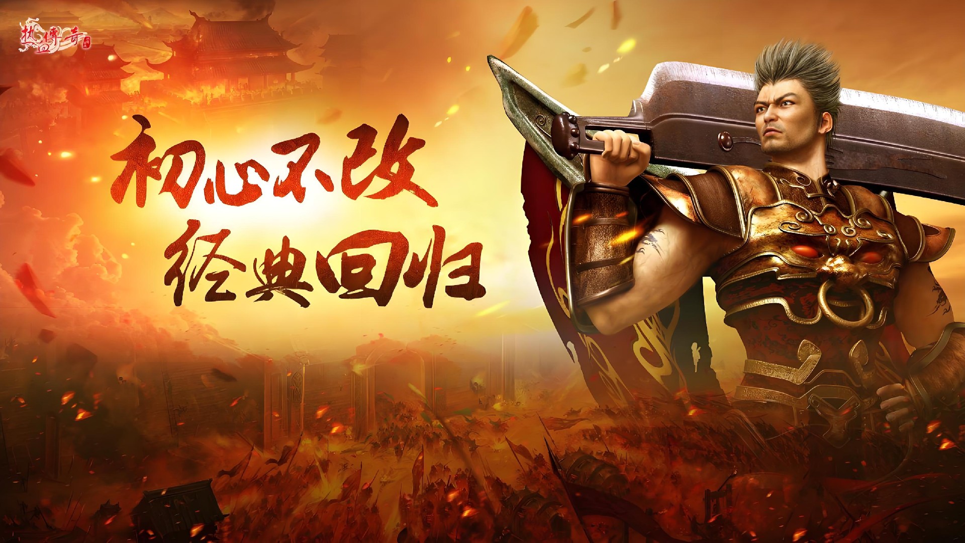 《传奇 3 光通版》:征伐从不止沙城对决,亦藏原野晨昏温柔 《传奇 3 光通版》:征伐从不止沙城对决,亦藏原野晨昏温柔